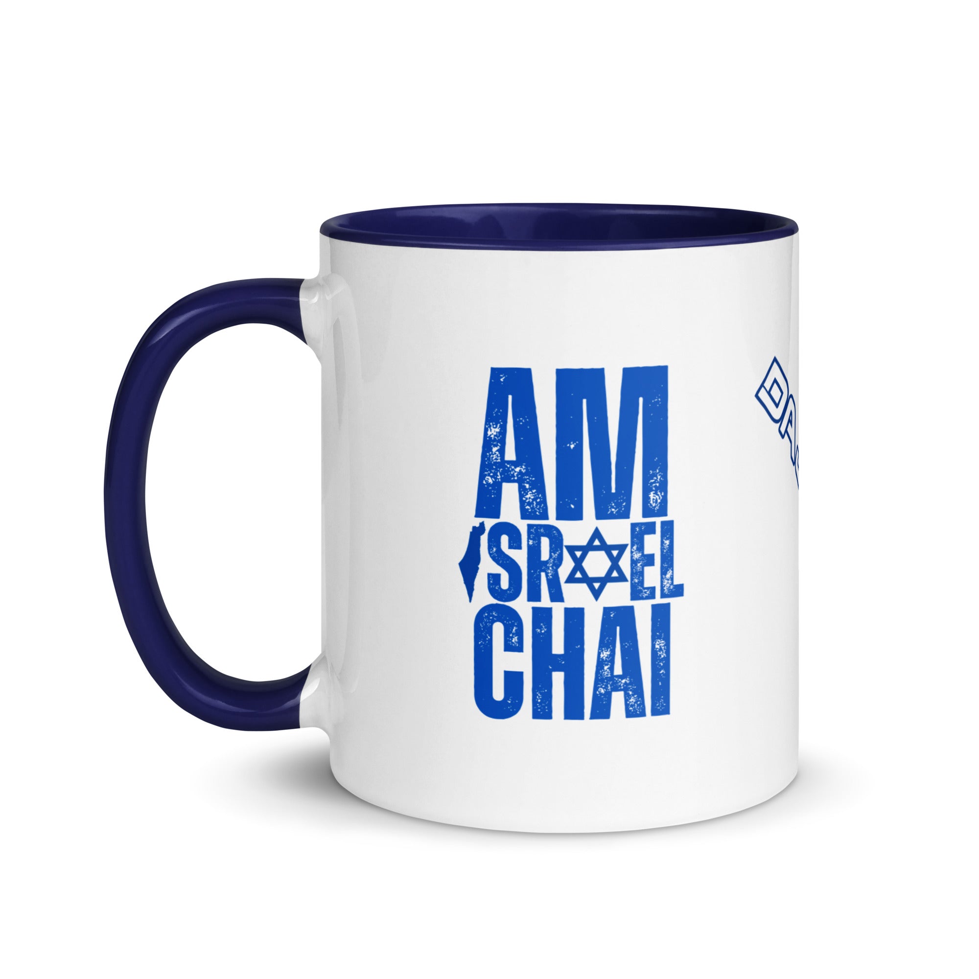 Am Israel Chai Exclusive DaJobnik Mug - Bold Blue Interior 03